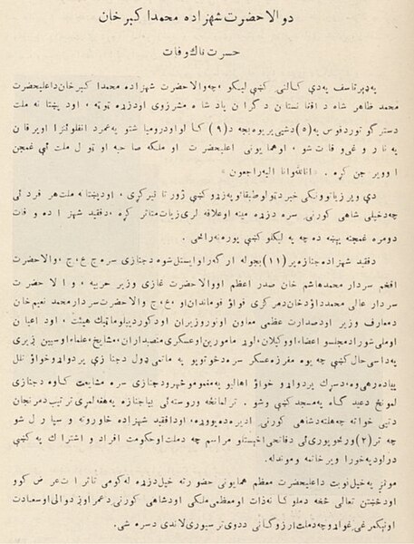 دوتنه:Da Mahmad Akbar Zaher mryna.jpg