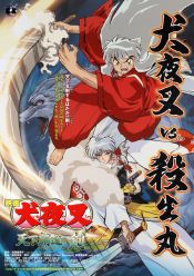 Ficheiro:InuYasha filme 3.jpg