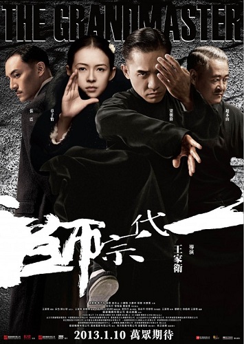 Ip Man 2 (O Grande Mestre 2)