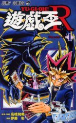 Yu-Gi-Oh! – Wikipédia, a enciclopédia livre