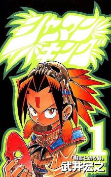 Shaman King (2021 TV series) - Wikiwand