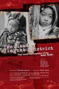 Ficheiro:The Blood of Yingzhou District.jpg