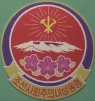 Ficheiro:Socialist Women's Union of Korea logo.jpg