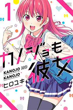 Kanojo mo Kanojo - Dublado - Girlfriend, Girlfriend, KanoKano