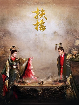 Ficheiro:Legend of Fuyao.jpg