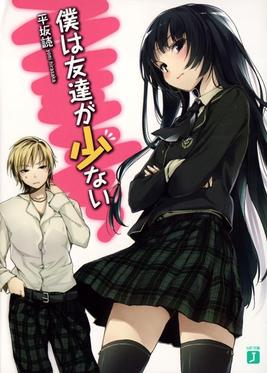 Ficheiro:Boku wa Tomodachi ga Sukanai Cover Volume 1.jpg