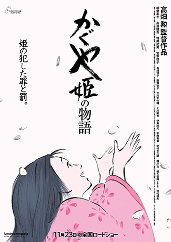 Kaguya-sama: Filme estreia em dezembro no Japão