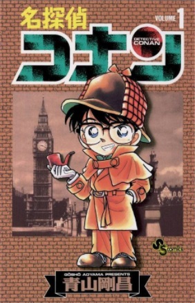 Detective Conan – Wikipédia, a enciclopédia livre