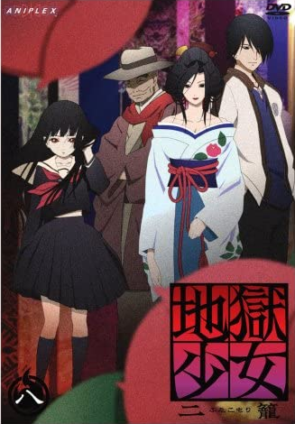 Jigoku Shōjo – Wikipédia, a enciclopédia livre