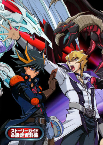 Ficheiro:Yugioh5Ds-Box1.png