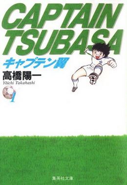 Clássico dos mangás “Captain Tsubasa” chega ao Cartoon Network em