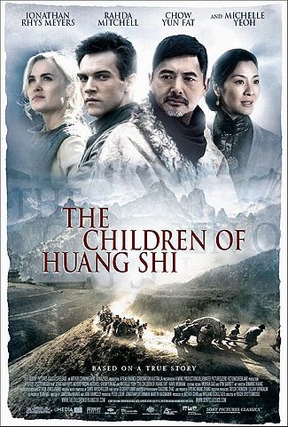 Ficheiro:Children of huang shi ver2.jpg