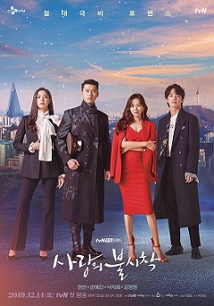 Coreanos do Brasil - Pousando no Amor (“Crash, Landing on You”) é um dorama  da tvN também disponível no Netflix sobre uma herdeira chaebol que pousa na  Coreia do Norte após um