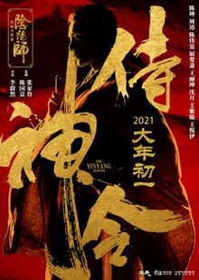 The Master (filme) – Wikipédia, a enciclopédia livre