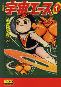 Astro Boy – Wikipédia, a enciclopédia livre