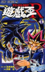 Miniatura para Yu-Gi-Oh! R