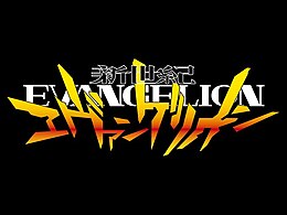 260px-Neon-Genesis-Evangelion-Logo.jpg