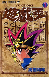 Yu-Gi-Oh! O Filme: Pirâmide de Luz, Yu-Gi-Oh! Wiki