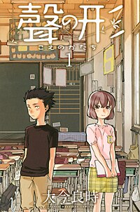 Koe no Katachi Dublado! PT - BR : r/KoeNoKatachi