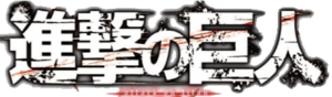 Shingeki No Kyojin: Enredo, Produção, Mídias