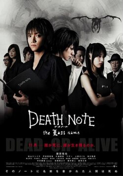 Death Note: The Last Name – Wikipédia, a enciclopédia livre