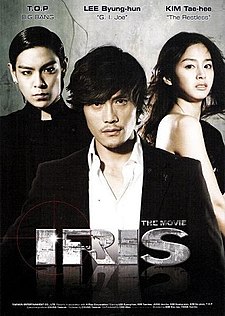 Iris (TV series) - Wikipedia
