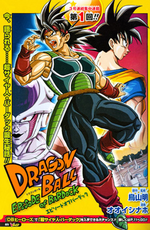 Miniatura para Dragon Ball: Episode of Bardock