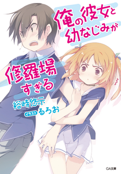 The Pet Girl of Sakurasou - Wikipedia