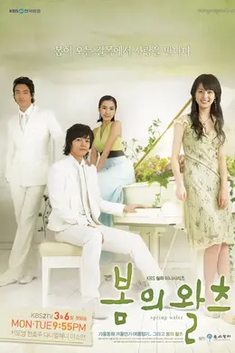 Ficheiro:Spring Waltz KBS2.webp