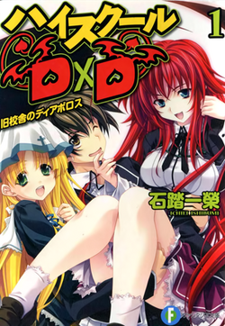 High School DxD Hero' é confirmado no catálogo da Funimation