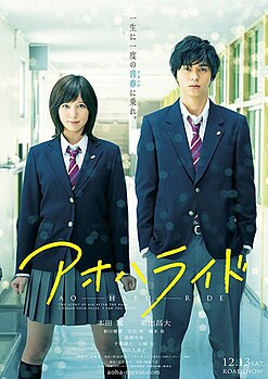 Filmes e séries parecidos com Ao Haru Ride