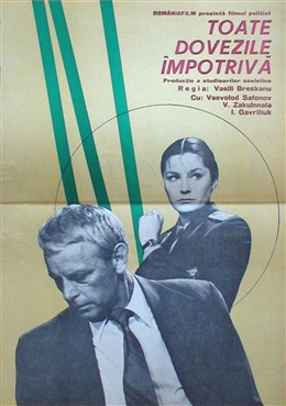 Fișier:1974-Toate dovezile impotriva w.jpg