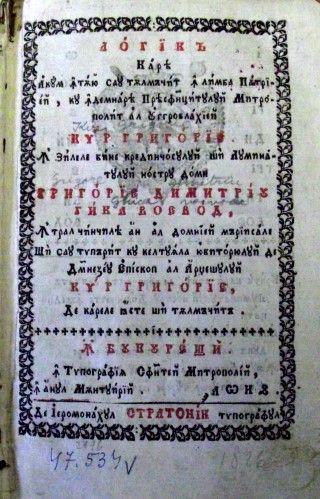 Fișier:Loghica (...) cu îndemnarea preaosf(i)nțitului mitropolit al Ungrovlahiei, chir Grigorie, în zilele binecredinciosului și luminat(...) (Carte veche și manuscris) 2745 04.11.2015 Fond F7F08C54D3C644EC8129737088703B61.jpg