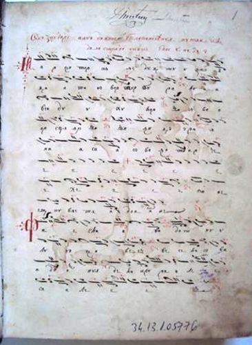 Fișier:Antologhion greco-român cântări bisericești (Carte veche și manuscris) 2745 07.12.2011 Tezaur 346F681A040949FC9B20877FB5E42D2C.jpg