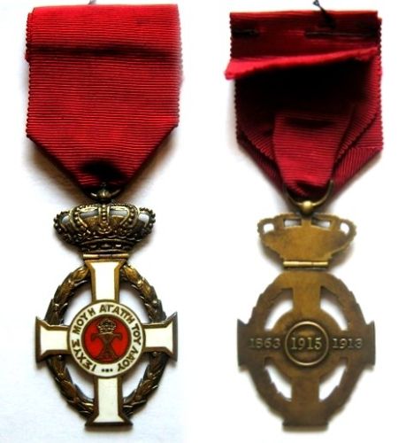 Fișier:Gheorghe I, grad Cruce de Aur (Medalistică) 2028 14.01.2013 Fond B919B811CC4E43C6BFBB0C502DCF3A3C.jpg