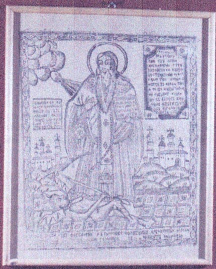 Fișier:Sfântul Haralambie (Etnografie) 2438 04.10.2004 Tezaur 2521747A682342C988B04F61070AA611.jpg