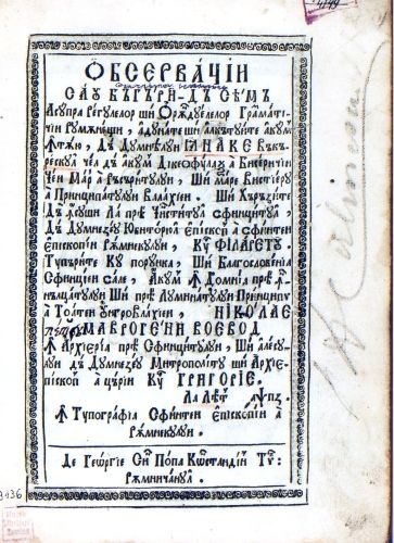 Fișier:Carte de rugăciuni pentru cerere de biruință și Paraclisul pentru familia imperiala rusească (Carte veche și manuscris) 2227 02.06.2009 Fond B3BAAEB2A78A44DE83DDC0D28E1EE249.jpg