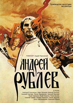 Fișier:Andrei Rubliov (film).jpg