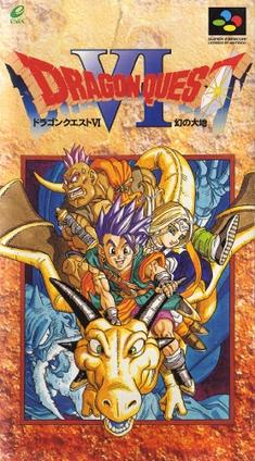 Fișier:Dragon Quest VI Super Famicom front cover.jpg