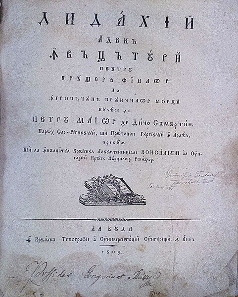 Fișier:Didahii, adecă învățături pentru creașterea fiilor la îngropăciunea pruncilor morți (Carte veche și manuscris) 2952 05.12.2018 Fond 4840B2682A674FDB89E6C0D94228033F.jpg