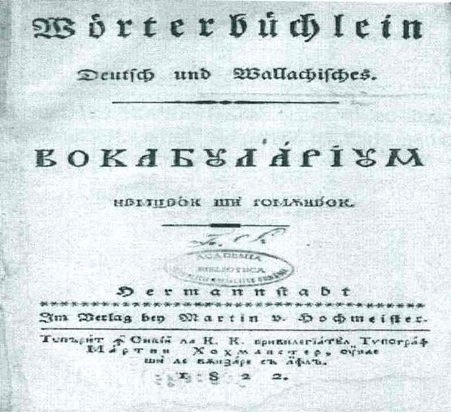 Fișier:Worterbuchlein Deutsch und Wallachisches. Vocabularium nemțesc și românesc. (Carte veche și manuscris) 2550 09.09.2008 Fond 61641AF0D0EB45E288A0F5D6D168C323.jpg