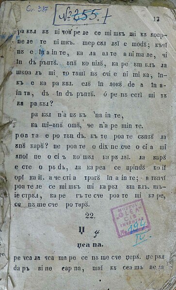 Fișier:Abcdariu pentru scolele populare române (Carte veche și manuscris) 2674 17.08.2016 Fond 0E9E0E2A148E44DEBAA84CB705E8039E.jpg