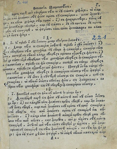 Fișier:Theologie Moralicească (Carte veche și manuscris) 2674 17.08.2016 Fond CA2A696F80684C6083F1B58D604C2E11.jpg