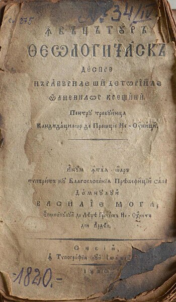 Fișier:Învățătură theologiciască Despre Năravurile și Detoriile oamenilor creștini (Carte veche și manuscris) 2296 27.04.2016 Fond EDE0B335282C41F3B48D4D41E452374E.jpg