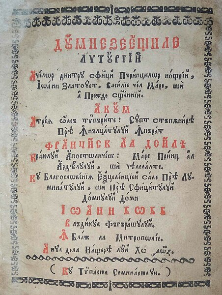 Fișier:Dumnezeeștiile Liturghii (Carte veche și manuscris) 2622 04.09.2015 Fond FEF9AA3D566548F8AE70EAB34940878F.jpg