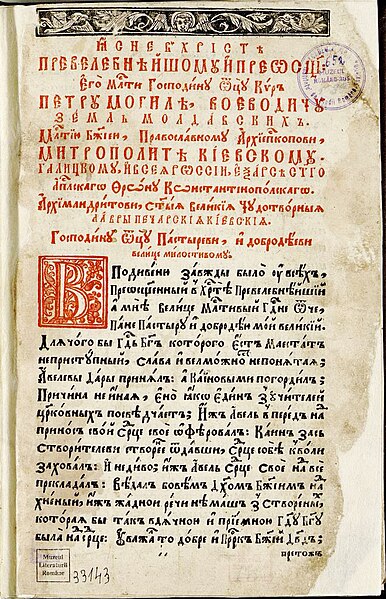 Fișier:Triodion (Carte veche și manuscris) 2372 07.05.2018 Fond 22647E82B314440FB4955AC51B3BD541.jpg