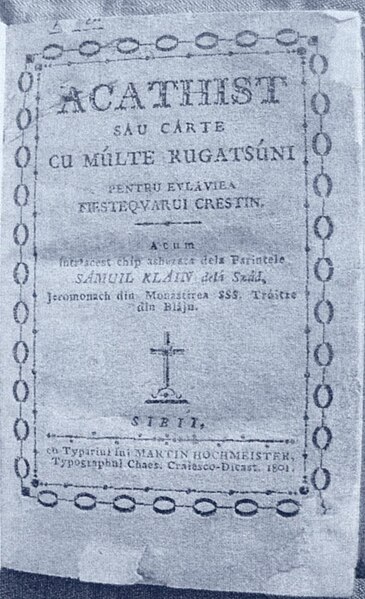 Fișier:Acatist sau carte cu multe rugăciuni (Carte veche și manuscris) 2318 14.06.2010 Fond 892EAA2C87DD485B8091E4741D8361D5.jpg