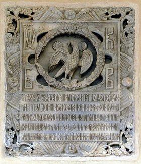 Pisania Palatului Brâncovenesc din Potlogi. Monument cod LMI DB-II-a-A-17654.jpg