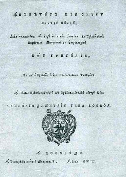 Fișier:Învățătură pre scurt pentru nunți (Carte veche și manuscris) 2558 12.09.2008 Fond 826071F3A42D43419C590ECFDB14925E.jpg