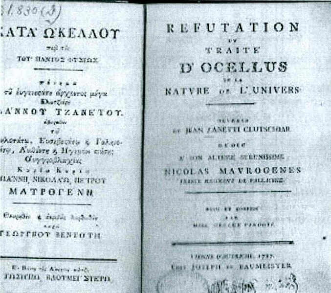 Fișier:Kata okellou peri tes tou pantos physeos = refutation du traite d'Ocellus de la nature de l'Univers (Carte veche și manuscris) 2558 12.09.2008 Fond EF1DDF35907147BB8CFD5B0443F6F8DB.jpg